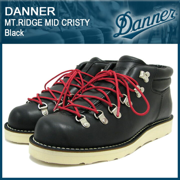 楽天市場】ダナー Danner マウンテンリッジ・ミッド・クリスティー 