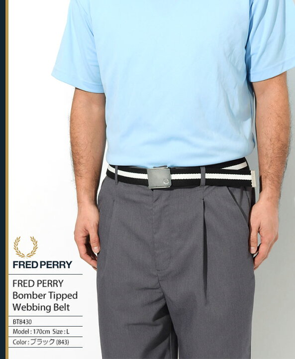 楽天市場】フレッドペリー FRED PERRY ベルト メンズ ボマー ティップド ウェビング ( FREDPERRY BT8430 Bomber Tipped Webbing Belt フレッド ペリー フレッド・ペリー ) ice field icefield : ice field(アイスフィールド)