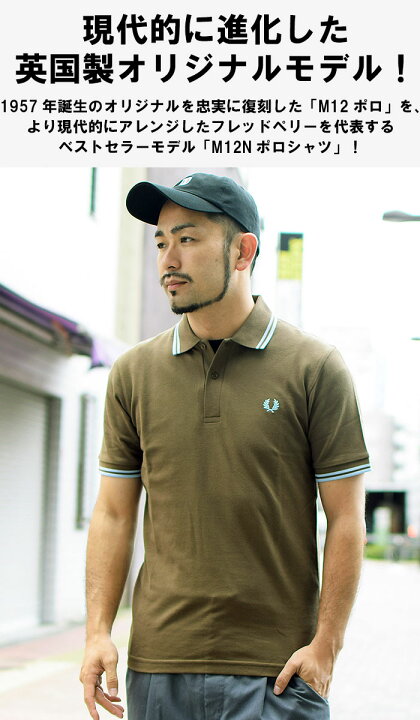 楽天市場】フレッドペリー FRED PERRY ポロシャツ 英国製 半袖 メンズ 