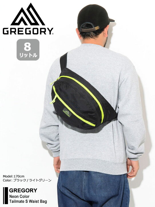 楽天市場】グレゴリー GREGORY ウエストバッグ ネオン カラー テール 