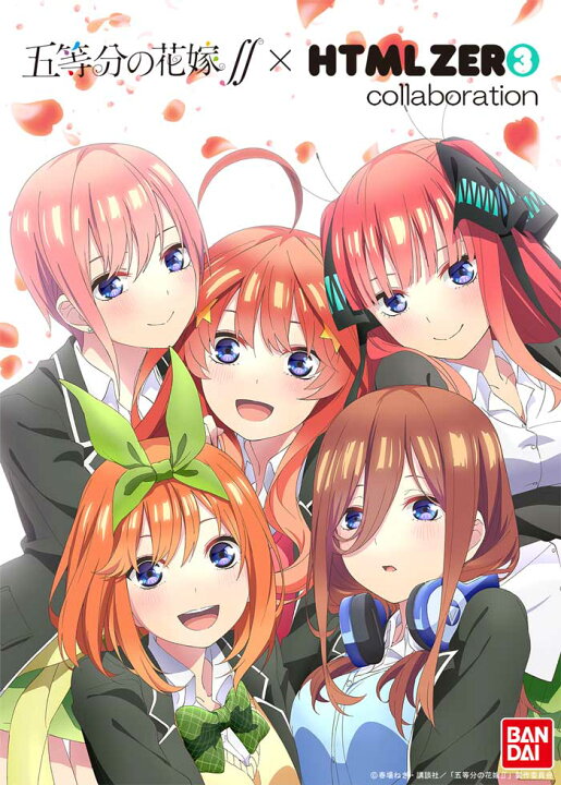 楽天市場】【10月入荷予定】エイチティエムエル ゼロスリー HTML ZERO3 リュック 五等分の花嫁 シスター ローズ バックパック コラボ ( html zero3×五等分の花嫁 Sister Rose Back Pack Bag バッグ メンズ レディース ユニセックス 男女兼用 エイチティーエムエル HTML ... 楽天市場】【10月入荷予定】エイチティエムエル ゼロスリー HTML ZERO3 リュック 五等分の花嫁 シスター ローズ バックパック コラボ ( html zero3×五等分の花嫁 Sister Rose Back Pack Bag バッグ メンズ レディース ユニセックス 男女兼用 エイチティーエムエル HTML ...