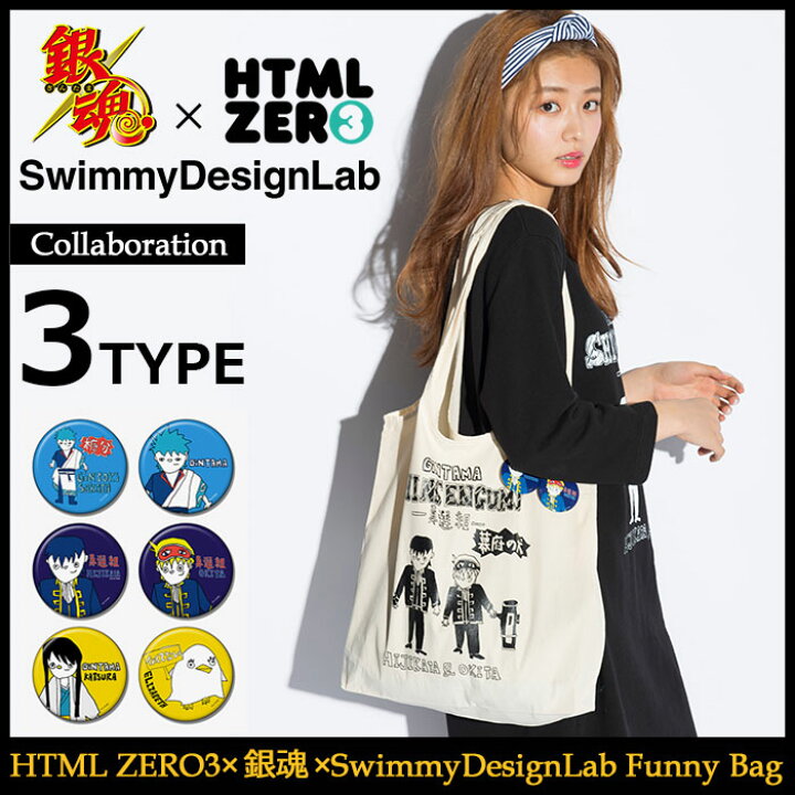 楽天市場 エイチティエムエル ゼロスリー バッグ Html Zero3 銀魂 Swimmydesignlab Funny Bag 銀時 真選組 桂一派 ショッピングバッグ 小物 グッズ Ice Field アイスフィールド