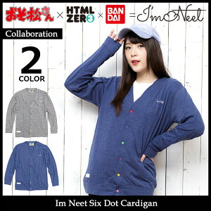 楽天市場 エイチティエムエル ゼロスリー カーディガン メンズ Html Zero3 おそ松さん Bandai Im Neet Six Dot Cardigan おそ松 カラ松 チョロ松 一松 十四松 トド松 トップス グッズ Ice Field アイスフィールド