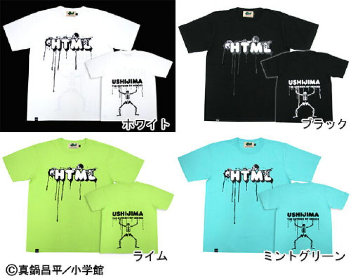 楽天市場】html(エイチ・ティー・エム・エル)×闇金ウシジマくん Drip 