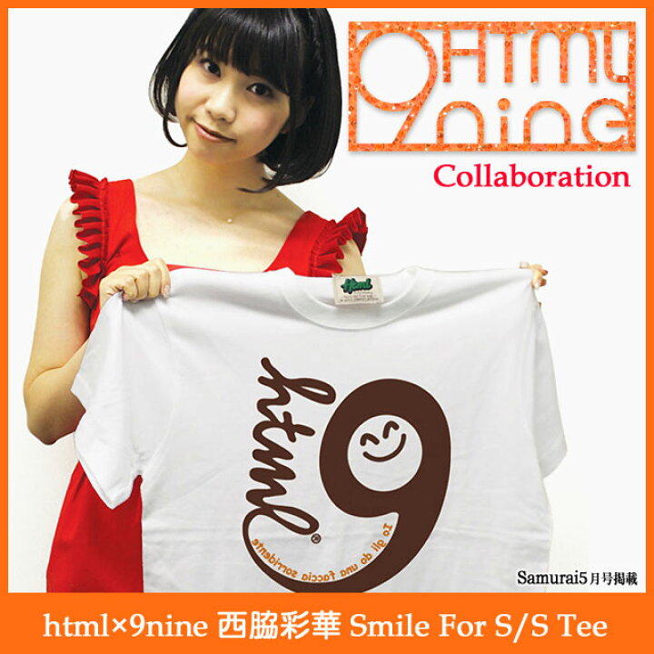 楽天市場】エイチ・ティー・エム・エル html×9nine 西脇彩華 Smile For 