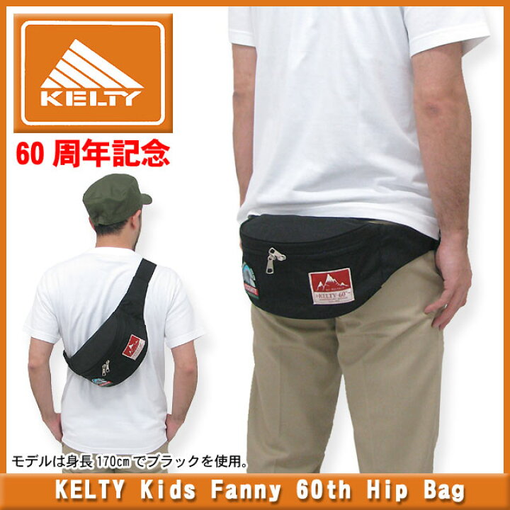 楽天市場】ケルティ KELTY キッズ ファニー 60th ヒップ バッグ 60周年 