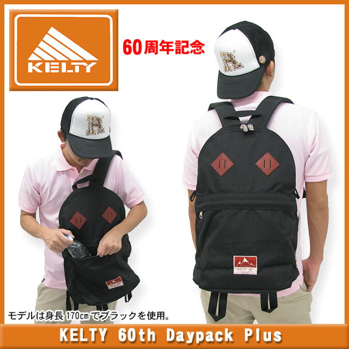 楽天市場】ケルティ KELTY 60th デイパック プラス 60周年記念(kelty 