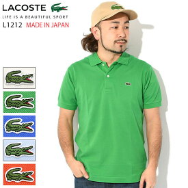 【ポイント10倍】ラコステ LACOSTE ポロシャツ 日本製 定番 半袖ポロ メンズ L1212 ジ オリジン ( L1212 Polo メイド イン ジャパン ポロ・シャツ トップス L1212LJ-99 )( 父の日ギフト プレゼント 父の日 ギフト ラッピング対応 2023 )