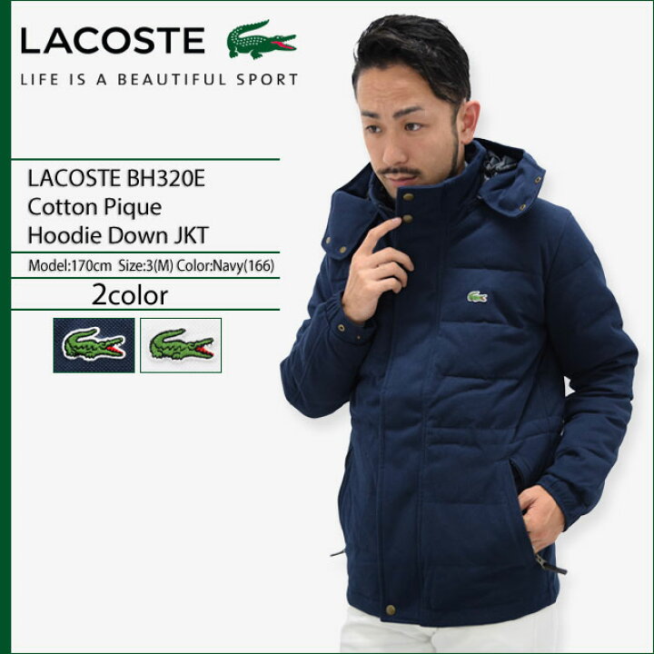 楽天市場 ラコステ Lacoste ジャケット メンズ Bh3e コットン ピケ フーディ ダウン Lacoste Bh3e Cotton Pique Hoodie Down Jkt Jacket Jaket ダウンジャケット アウター ジャンパー ブルゾン Ice Filed Icefield Ice Field アイスフィールド
