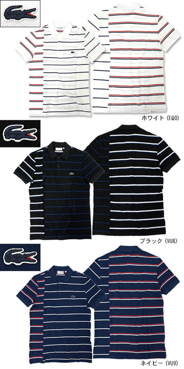 楽天市場】ラコステ LACOSTE ポロシャツ 半袖 メンズ PH2055 メイド 