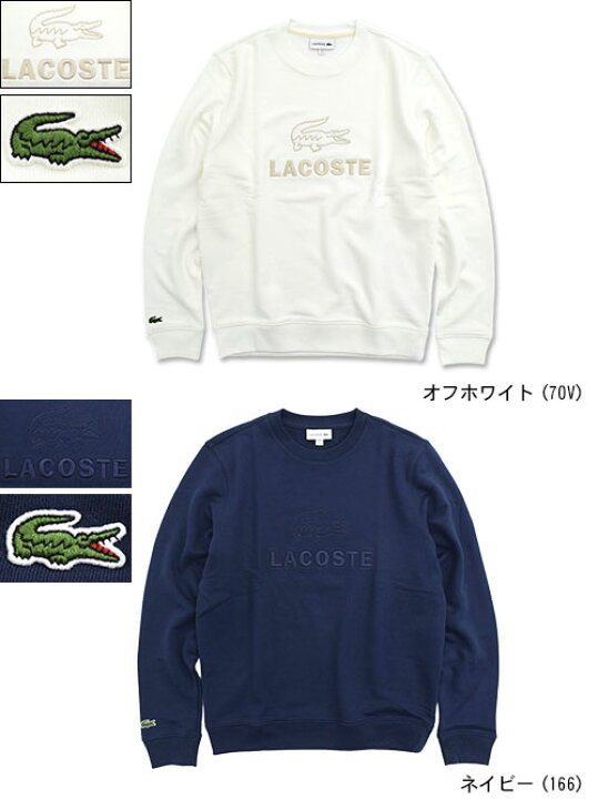 楽天市場 ラコステ Lacoste トレーナー メンズ Sh8546l クルー スウェット Lacoste Sh8546l Crew Sweat スエット トレナー トレイナー トップス メンズ 男性用 Ice Filed Icefield Ice Field アイスフィールド