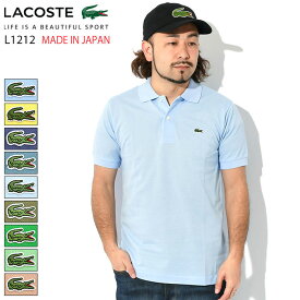 【ポイント10倍】ラコステ LACOSTE ポロシャツ 日本製 定番 半袖ポロ メンズ L1212 ジ オリジン ( L.12.12 L1212 Polo メイド イン ジャパン ポロ・シャツ トップス L1212LJ-99 )( 父の日ギフト プレゼント 父の日 ギフト ラッピング対応 2026 )