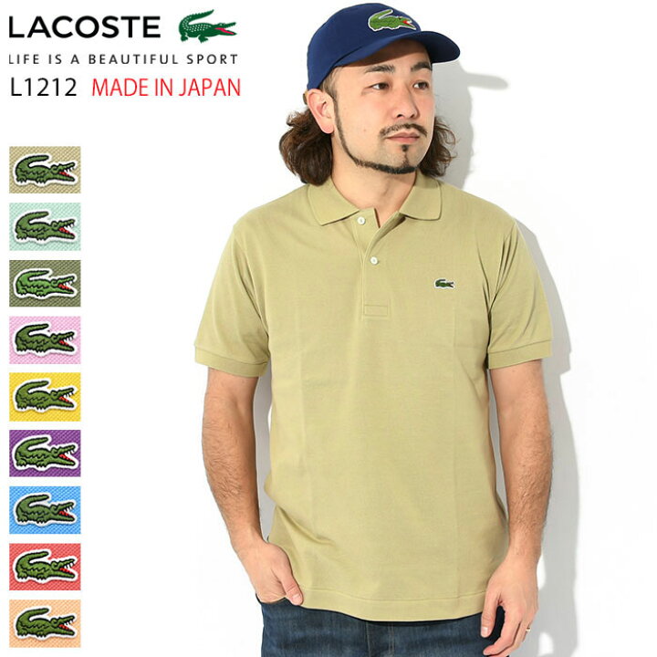 楽天市場】【ポイント10倍】ラコステ LACOSTE ポロシャツ 日本製 定番 