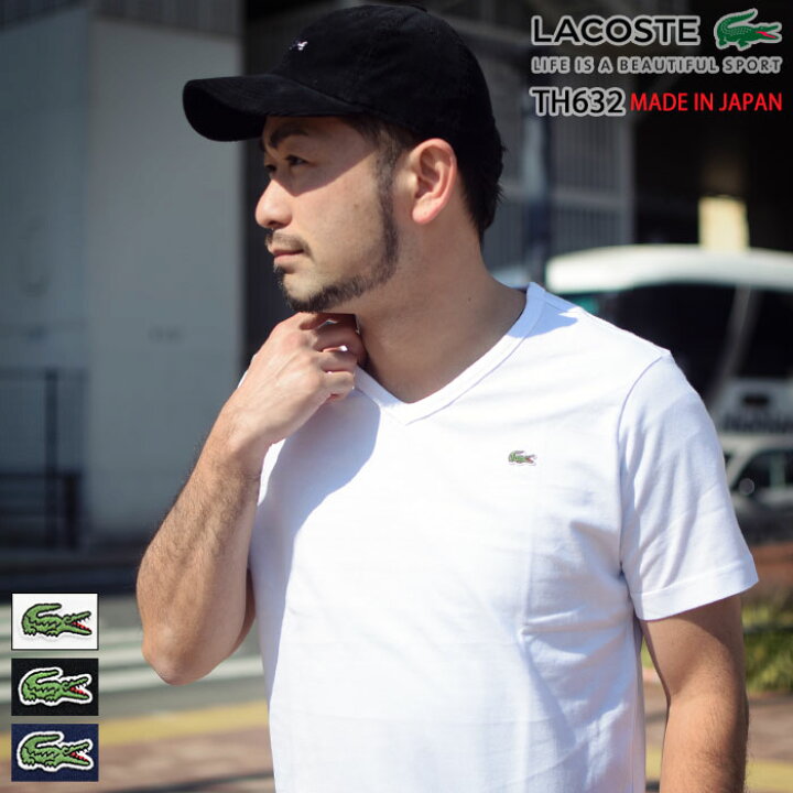 楽天市場 ラコステ Lacoste Tシャツ 半袖 メンズ Th632em ベーシック Vネック Lacoste Th632em Basic V Neck S S Tee Made In Japan 日本製 メイド イン ジャパン ティーシャツ T Shirts カットソー トップス M便 1 1 Ice Field アイスフィールド 楽天市場 ラコステ Lacoste Tシャツ 半袖 メンズ Th632em ベーシック Vネック Lacoste Th632em Basic V Neck S S Tee Made In Japan 日本製 メイド イン ジャパン ティーシャツ T Shirts カットソー トップス M便 1 1 Ice Field アイスフィールド