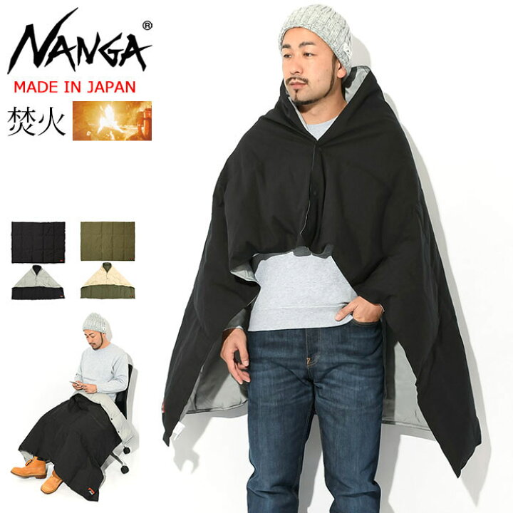 楽天市場】ナンガ NANGA ブランケット タキビ リップストップ ダウン 