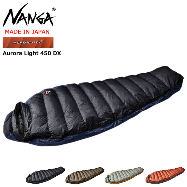 楽天市場】ナンガ NANGA 寝袋 シュラフ オーロラ ライト 450 DX 