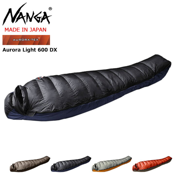 楽天市場】ナンガ NANGA 寝袋 シュラフ オーロラ ライト 600 DX 