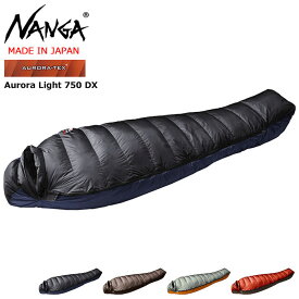ナンガ NANGA 寝袋 シュラフ オーロラ ライト 750 DX スリーピングバッグ ( NANGA Aurora Light 750 DX Sleeping Bag MADE IN JAPAN 日本製 ダウン マミー型 アウトドア レジャー キャンプ メンズ レディース ユニセックス 男女兼用 ) ice field icefield