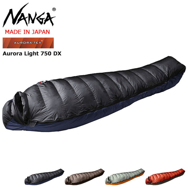 楽天市場】ナンガ NANGA 寝袋 シュラフ オーロラ ライト 750 DX 
