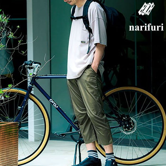楽天市場】ナリフリ narifuri パンツ メンズ ライト ウェイト バイク