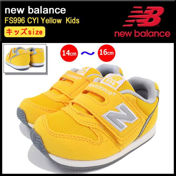 楽天市場】ニューバランス new balance スニーカー キッズ 子供用 