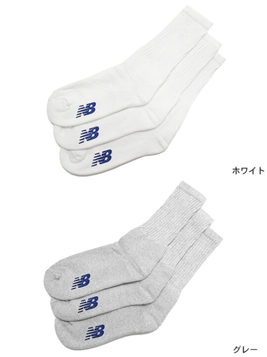 楽天市場】ニューバランス new balance ソックス メンズ メイド イン USA ミッド レングス 3P(new balance Made in USA Mid Length 3P Socks 3足組 3足セット ミドル 靴下 メンズ 男性用 JASL6873) ice filed icefield : ice field(アイスフィールド)
