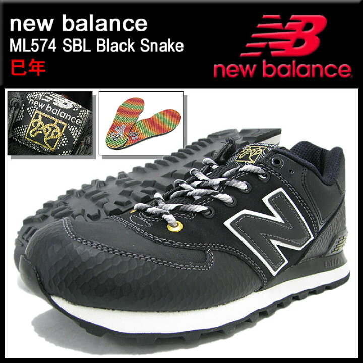 楽天市場】ニューバランス new balance スニーカー ML574 SBL Black 