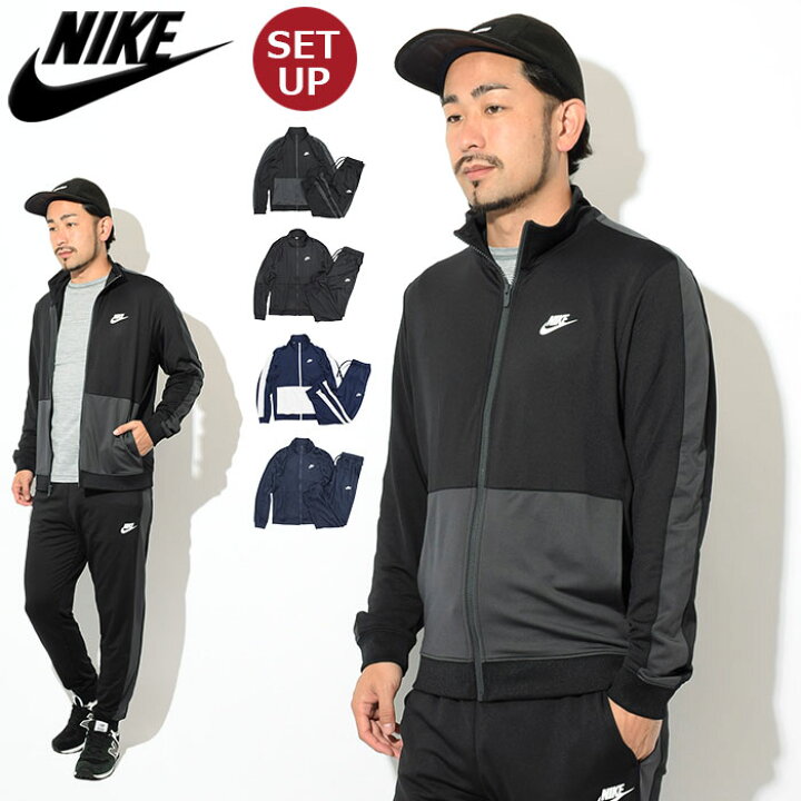 楽天市場 ナイキ Nike セットアップ メンズ Pk トラックスーツ ジャケット アンド パンツ Nike Pk Track Suit Jkt Pant 上下 トレーニング トラックジャケット トラックパンツ アウター ボトムス メンズ 男性用 Ice Filed Icefield Ice Field アイス