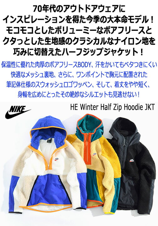 楽天市場】ナイキ NIKE ジャケット メンズ HE ウィンター ハーフ 