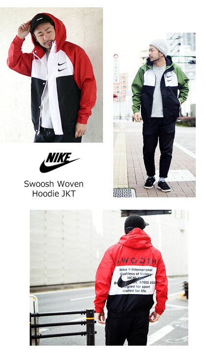 楽天市場】ナイキ NIKE ジャケット メンズ スウッシュ ウーブン 