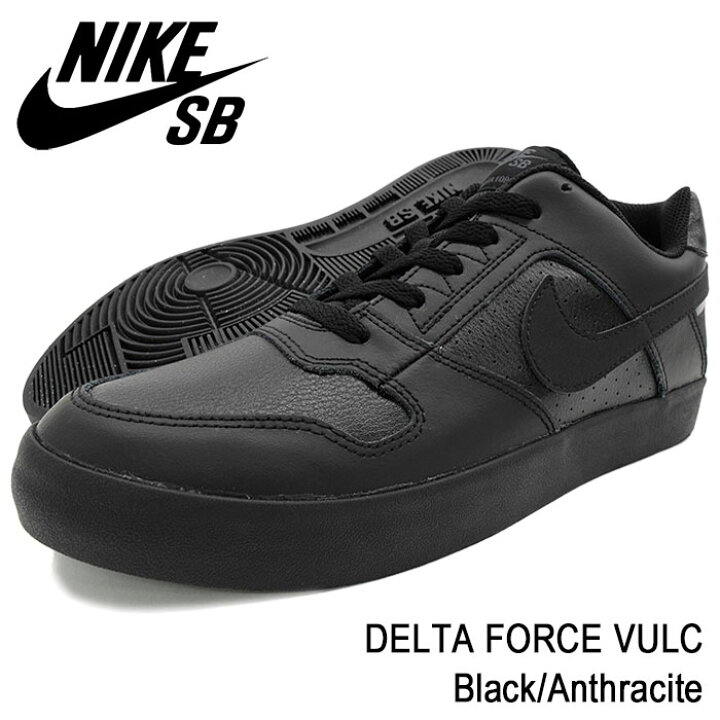 楽天市場】ナイキ NIKE スニーカー メンズ 男性用 SB デルタ フォース 