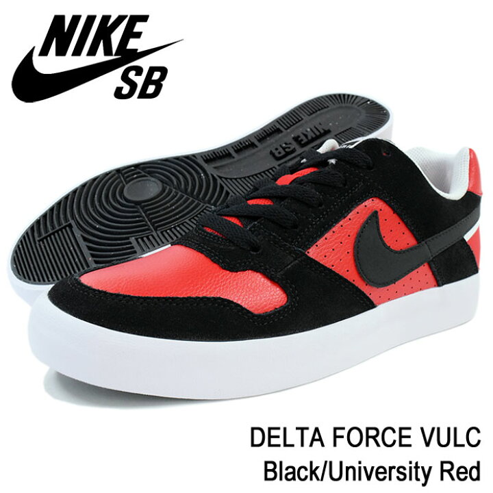 楽天市場】ナイキ NIKE スニーカー メンズ 男性用 SB デルタ フォース 