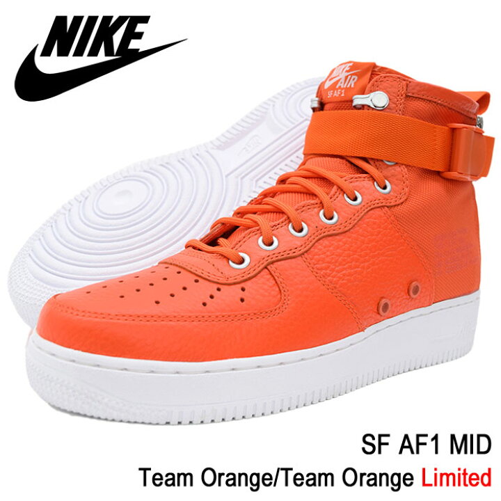 楽天市場】ナイキ NIKE スニーカー メンズ 男性用 SF AF1 ミッド Team 