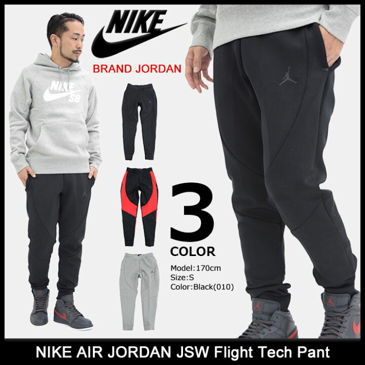 楽天市場 ジョーダン Jordan パンツ メンズ エア ジョーダン Jsw フライト テック Air Jordan Jsw Flight Tech Pant Brand Jordan ボトムス メンズ 男性用 Ice Filed Icefield Ice Field アイスフィールド