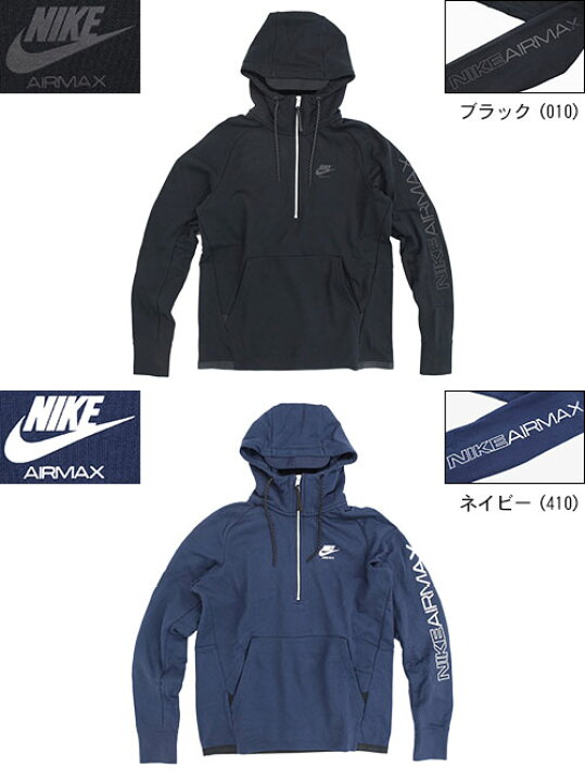 楽天市場】ナイキ NIKE パーカー プルオーバー メンズ エア マックス  