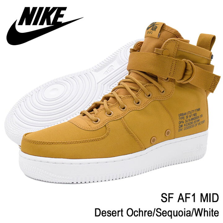 楽天市場】ナイキ NIKE スニーカー メンズ 男性用 SF AF1 ミッド 