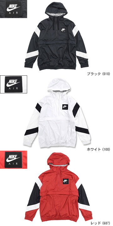 楽天市場】ナイキ NIKE ジャケット メンズ エア ウーブン フーディ 