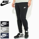 ナイキ NIKE パンツ メンズ クラブ フレンチ テリー ジョガー(nike Club French Terry Jogger Pant ジョガーパンツ スウ...
