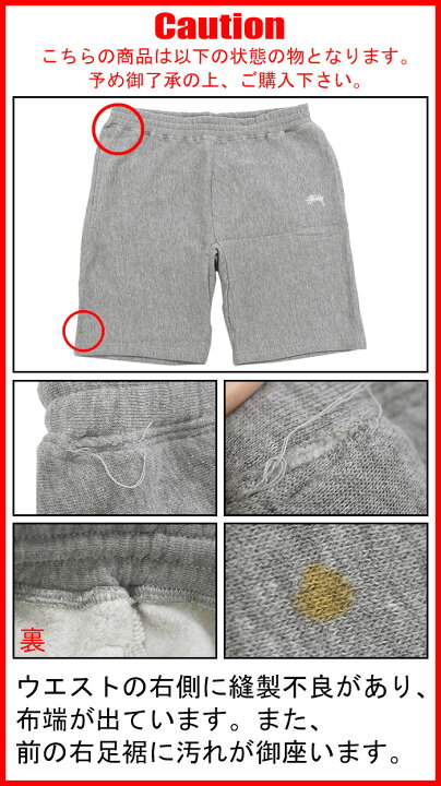 楽天市場】【アウトレット(不良箇所あり)】ステューシー STUSSY ハーフ 