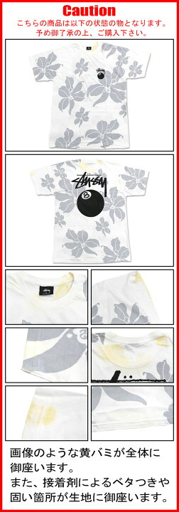 楽天市場】【アウトレット(不良箇所あり)】ステューシー STUSSY 8 Ball 