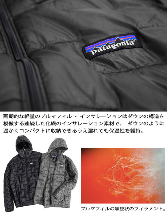 patagonia パタゴニア マイクロパフフーディーダウンジャケット84030 