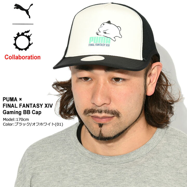 楽天市場】プーマ PUMA キャップ ファイナルファンタジー 14 