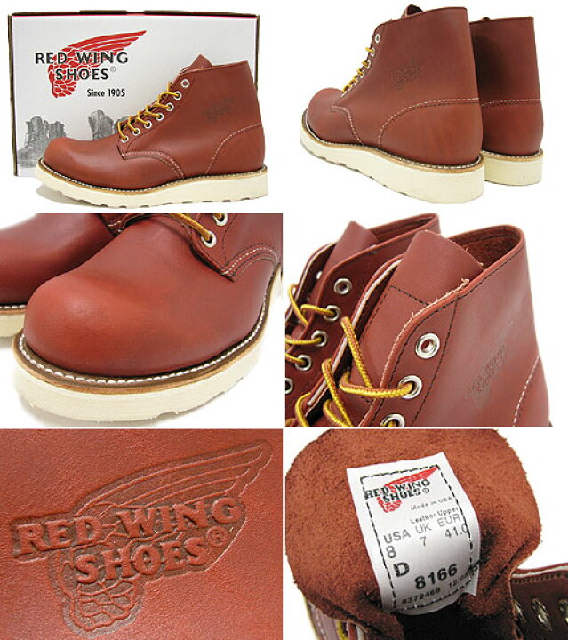 楽天市場】レッドウィング RED WING 8166 6インチ プレーン トゥ 