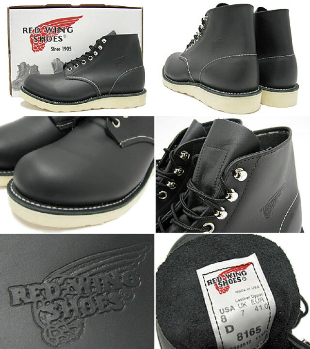 楽天市場】レッドウィング RED WING 8165 6インチ プレーン トゥ 