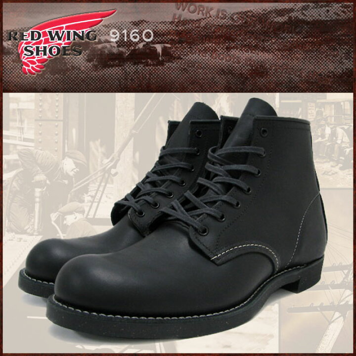 楽天市場】レッドウィング RED WING 9160 6インチ ラウンド トゥ 