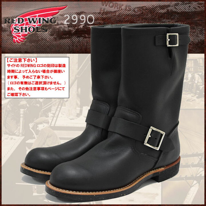 楽天市場】レッドウィング RED WING 2990 エンジニア ブーツ 黒 レザー 