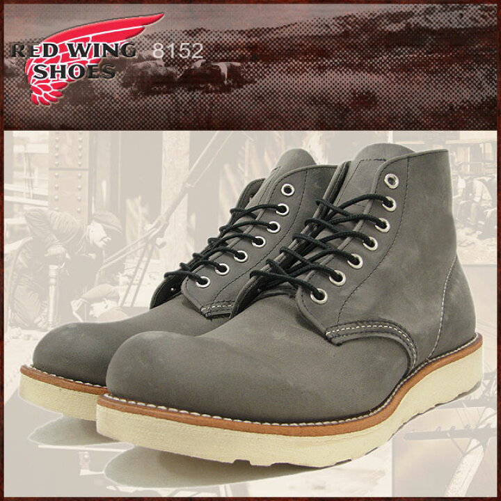 楽天市場】レッドウィング RED WING 8152 6インチ プレーン トゥ 