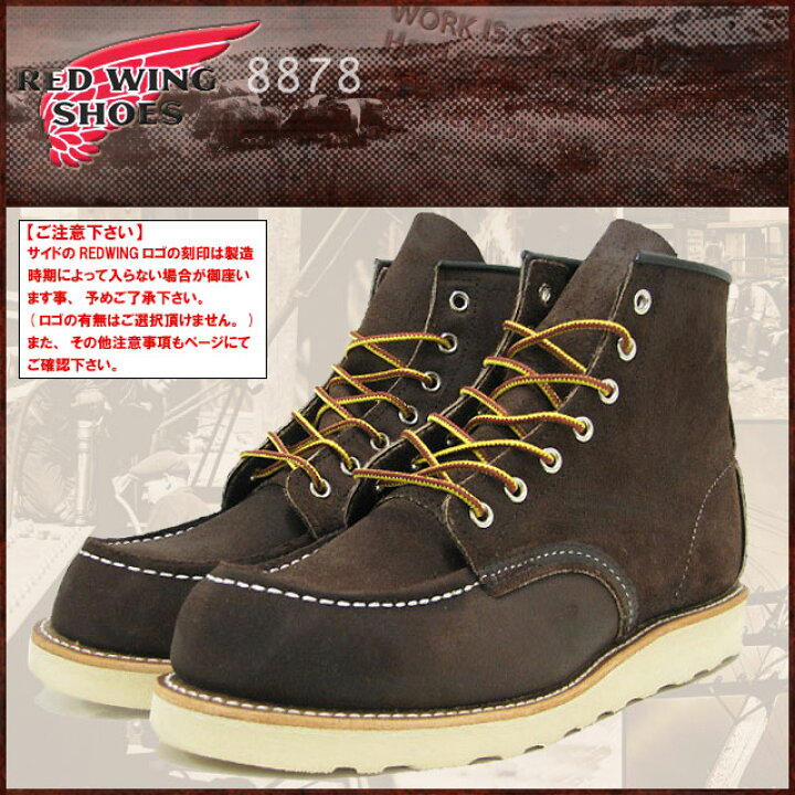楽天市場】レッドウィング RED WING 8878 6インチ モカシン トゥ 