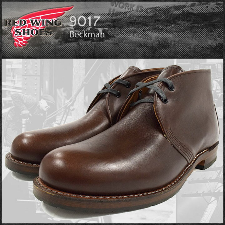 楽天市場】レッドウィング RED WING 9017 チャッカ ブーツ 茶レザー 