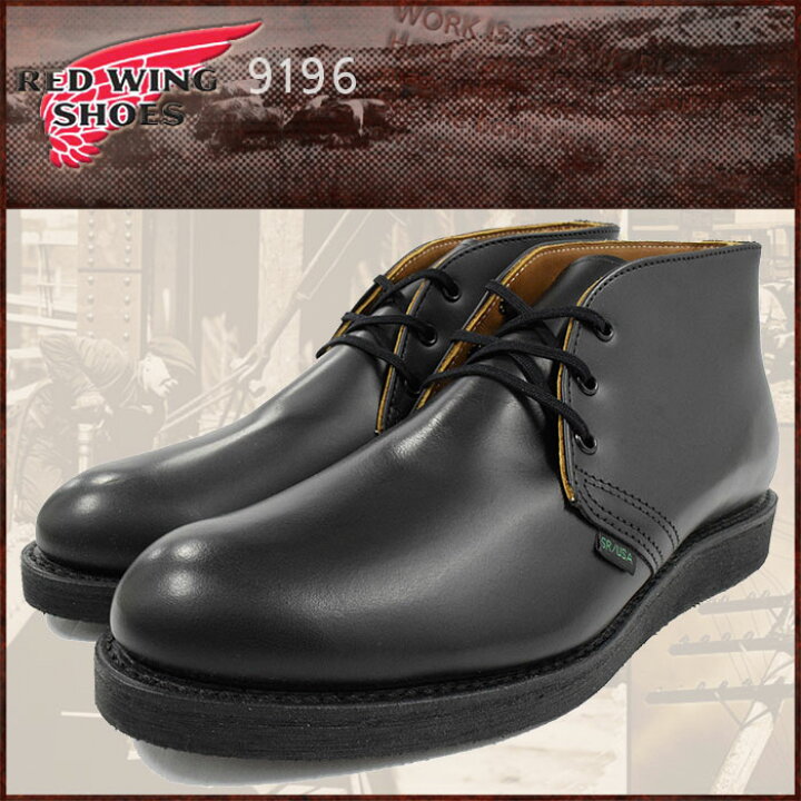 楽天市場】レッドウィング RED WING 9196 ポストマン チャッカ ブーツ  